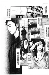 [San Kento] 色欲のJK淫魔~犯された友人は放課後に笑う~ [Chinese]