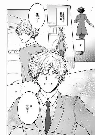 [Furukawa Fumi] Omega Koukyu Shoukan Ronnie Danshaku no Otsuki-sama | OMEGA高级娼馆 罗尼男爵与白月光 Ch. 1-3 [Chinese] [冒险者公会] [Digital]