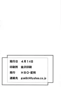 (SC59) [HBO (Henkuma)] My Lovely Angel!? Ayase-tan (Ore no Imouto ga Konna ni Kawaii Wake ga Nai) [Chinese] [graviton个人汉化]