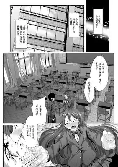 [MirrorWorld (Mira)] white day (Love Live!) [Chinese] [脸肿汉化组] [Digital]