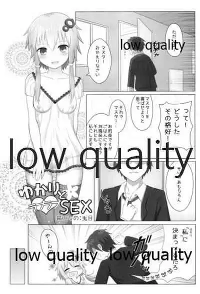 ゆかりさんのHな本