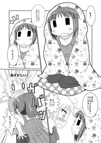 (C84) [Nantomo Anison] ゆゆ式同人誌おまけ本 (Yuyushiki)