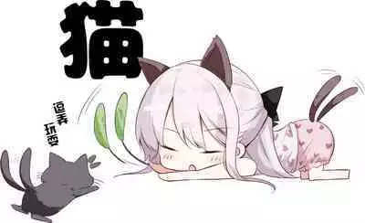 [Hamaken.] Imouto ga 1-nichi 1-kai shika Me o Awase tekurenai | 妹妹一天只和我对上一次眼 [Chinese] [无糖·漫画组]