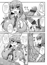 [Kei] 例大祭１３既刊公開 (Touhou Project)