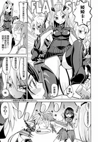 (C91) [Nedaore (Ayane)] Sore dakara Watashi wa Henshin Dekinai (Flip Flappers) [Chinese] [沒有漢化]