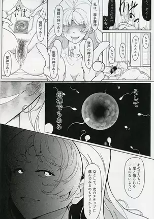 マターラ・エンゲイジ