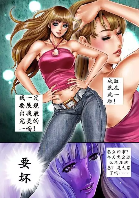 Bitch on the Pole | 碧池之星