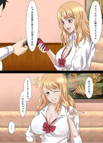 Otaku ni Yasashii Iede Gal