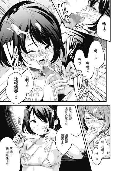 Renai nante Wakannai