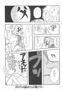 [SYSTEM GZZY (Various)] LITTLE GIRLS OF THE GAME CHARACTERS 2+ (Various)