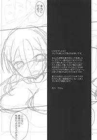 Kashima-san ni Iyasaretai!