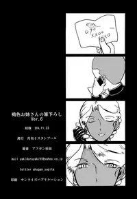 [The Monthly Istanbul (Ahugan Sugita)] Kasshoku Oneesan no Fudeoroshi Ver. 6 | Brown Lady Takes His First Time Ver. 6 [English] [Decensored] [Copy Of]