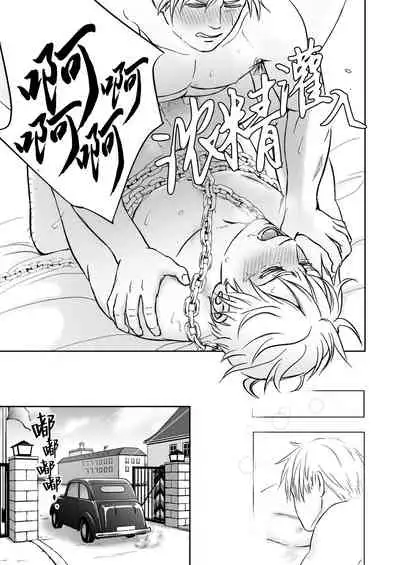 [Urara] More (Hetalia Axis Powers) | 欲求不满 [Chinese] [桃紫 ScoTT_TT] [Decensored]