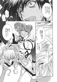 [Kyuubi(108)] P-DEVIL