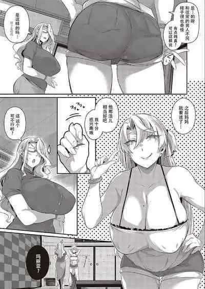 [Kuronomiki] Last Summer~2 (COMIC ExE 37) [Chinese] [潇洒个人汉化] [Digital]