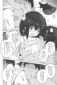 (COMITIA124) [Nna Timun (yurarin)] Shougakusei dakedo Shojo janai yo?