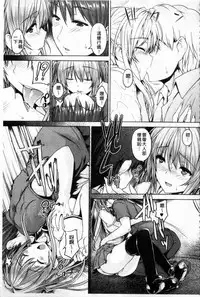 [Goban] Chichiiro Toiki [Chinese] [風與黑暗掃圖]