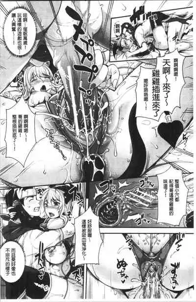 [Sawajiri Merou] Gal na Imouto wa Saimin Play de Ikimakuru! | 嗆辣的妹妹因催眠性遊戲而高潮個不停! [Chinese]