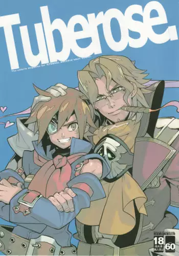 [Article 60 of Criminal Code (Shuhan)] Tuberose. (Skies of Arcadia)