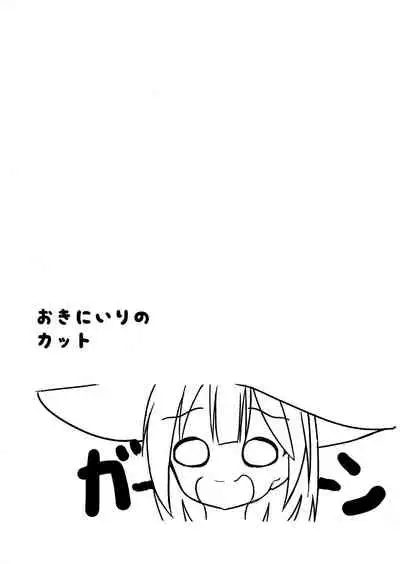 (C99) [Torisan Shokai (Kutori)] Saya ga Elaina de Ippouteki ni Koufun suru Dake (Majo no Tabitabi) [Chinese]