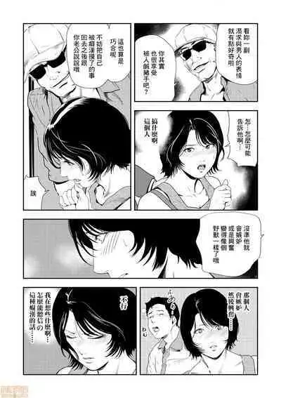 Chikan Express | 人妻快感特快车 1-29