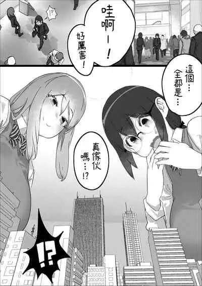 [Uru] Lemon Season 2 [Chinese] [沒有漢化] [Ongoing]