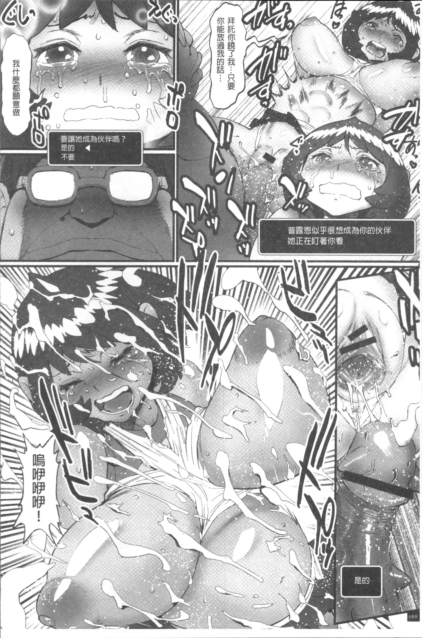 Hime to Dragon - Princess & Dragon | 姬與淫猥惡龍