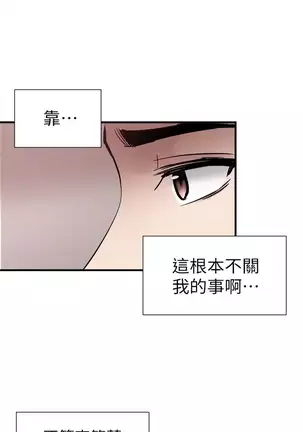 校园live秀 1-34 中文翻译(更新中)