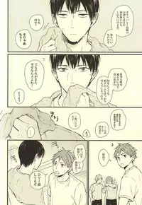 (C88) [GUN-EN (Izukichi)] Kuu Neru Tokoro wa Inu no Sumika (Haikyuu!!)