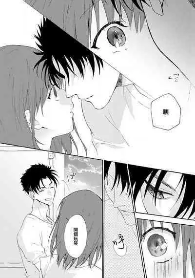 [Namonaki] Ore ga onna ni shite yaru yo ~ toshiue kareshi wa, ueteokami ni naru?~ | 让我将你变成女人吧～年上男友，化身饥渴大野狼？～ 1-17 end [Chinese] [莉赛特汉化组]