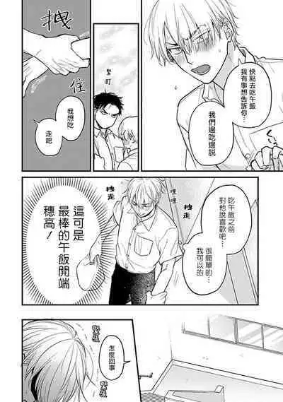 [Yamada Nichoume] Tabetemo Oishiku Arimasen 2 | 尝起来一点都不好吃 2 Ch. 6-23 番外+加笔+A店特典 + 24-25 [Chinese] [冒险者公会] [Digital]