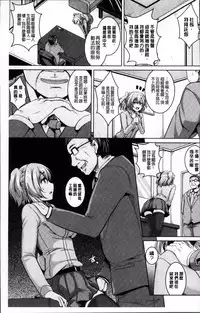 [Kazuhiro] Mesu Ana Choukyou Shiiku [Chinese]