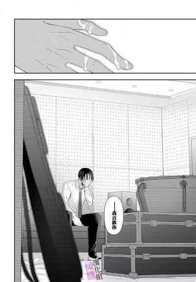 [ sugaya tiyo] itto osananazimi ha gaman deki na i- kyuuketu ni sasoi in saku you ga aru nante ki i te nai！～01-02｜专情的青梅竹马没法忍耐~我没听说过吸血會有催淫效果！~01-02话[中文] [橄榄汉化组]