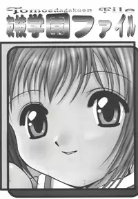 [Anthology] Tomoeda Gakuen File 5 (Card Captor Sakura)
