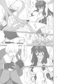 [toranjisutabeibii] majipurei (ragnarok online)