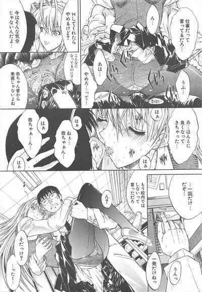 Comic Potpourri Club 2004-12