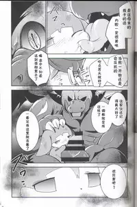 (Kansai! Kemoket 6) [Kemono no Koshikake (Various)] Kudamonogo ~Sankuchime~ [Chinese] [虾皮汉化组]