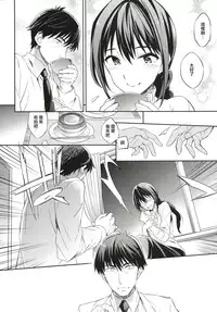 (C88) [Crazy9 (Ichitaka)] C9-21 Shiburin Kankin After (THE IDOLM@STER CINDERELLA GIRLS) [Chinese] [无毒汉化组]