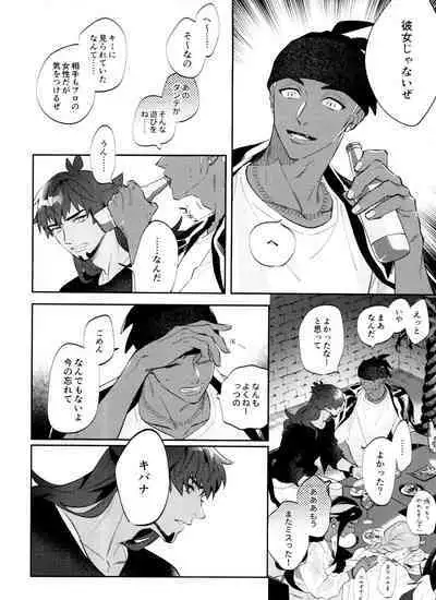 [OKT! (Herahera)] dance dance Dance -OKT! Dankiba re-recording collection 2- (Pokémon Sword and Shield)