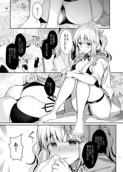 Osananajimi de Koibito no Kanojo to Summer Vacation