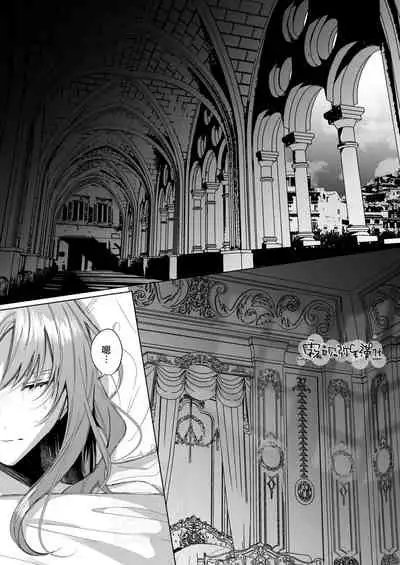 [Haikey (ninako275)] Reitetsu Ouji wa Dekiai no Soshitsu ga Aru kamo shirenai 2 | 高冷王子或許有溺愛的潛能 2 [Chinese] [霧吹彌生漢化組×莉賽特漢化組]