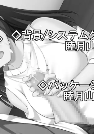 Soshite, Kanojo wa Netorareru ~Musubareta Hazu no Osananajimi wa, Betsu no Otoko no Ue de Koshi o Futteita~