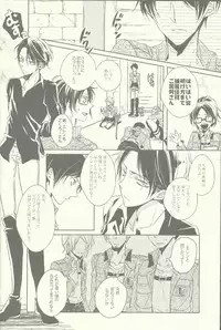 (Chousa Heidan no Renai Jijou) [Fuukatei (Yazaki Ryoo)] Heichou ga gorotsuki ni modorimashite. (Shingeki no Kyojin)