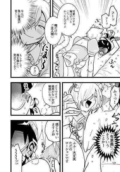 Jun Heroine to Ecchi Shinai to Derarenai Heya