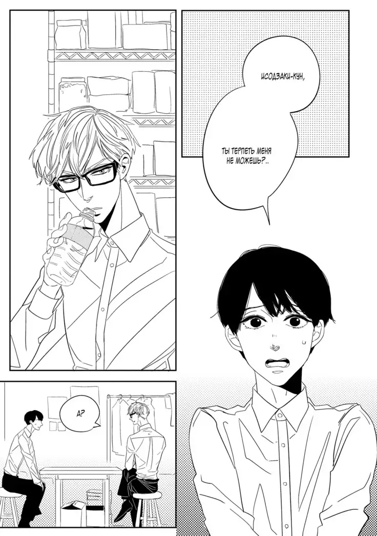 Datte, Oishii no ga Warui