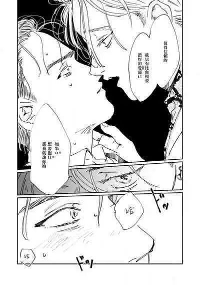 [miso] Nue no Naku Yoru ni | 于鵺啼之夜 Ch. 1-4 [Chinese] [冒险者公会] [Digital]