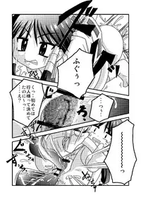 (C69) [Kabocha Heim (Dote Kabocha)] Ai ran inwai emaki | Lewd Picture Scroll (Nagasarete Airantou)