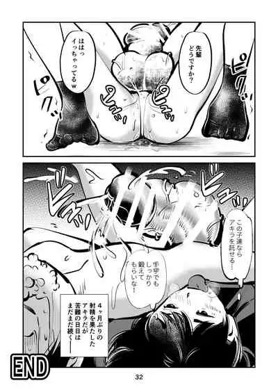 Denma kyōdai 4 otoshidama seme part 2