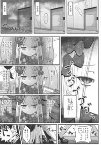Uchi no Foreigner ga Toile no Basho mo Mamoranai Warui Neko datta node Butsuriteki Shudan de Shitsukeru Hanashi
