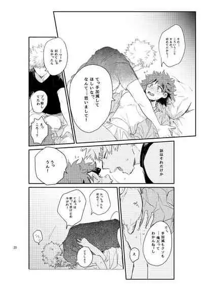 [728] kisu no tsugi wa ？ (Boku no Hero Academia)